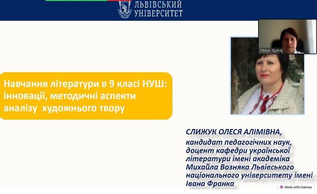 Слижук О.А. читає лекцію для студентів факультету філології і журналістики